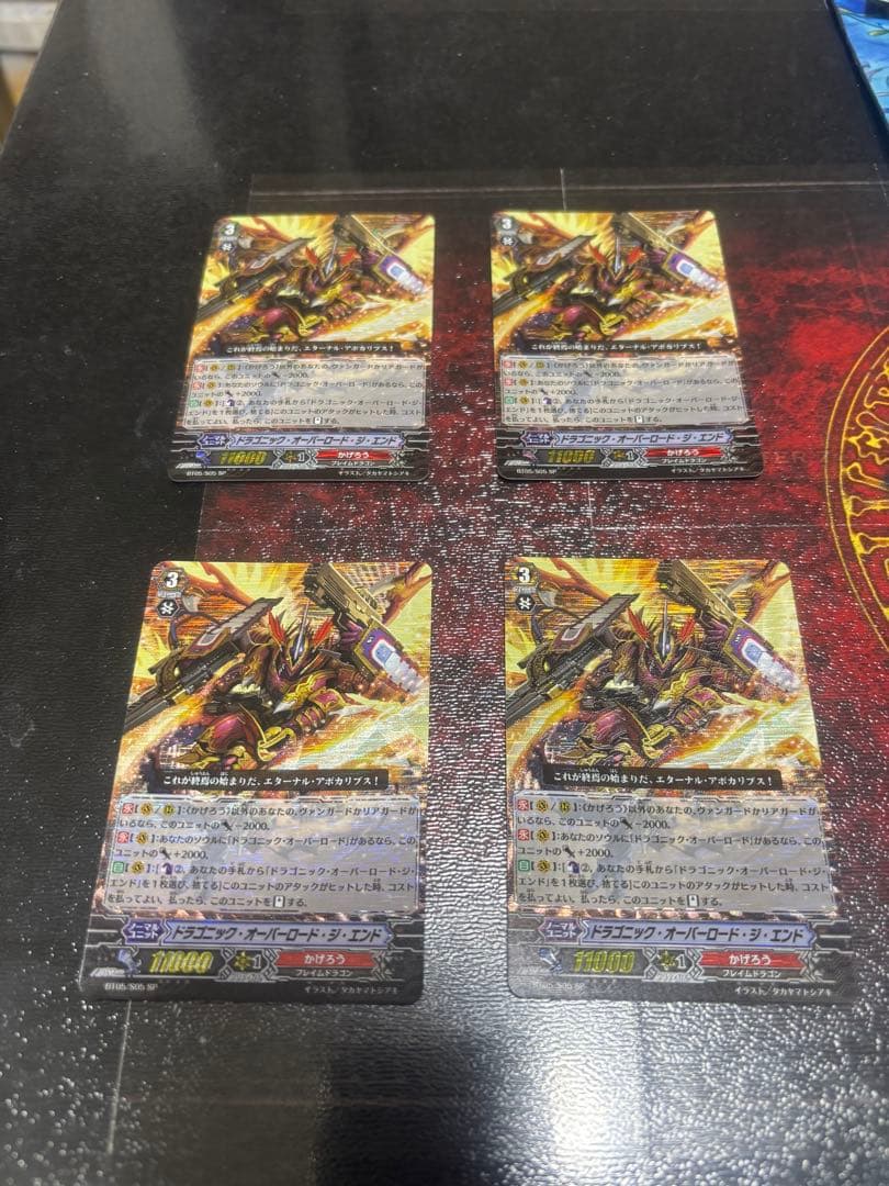 ヴァンガード　ドラゴニック・オーバーロード・ジ・エンド　SPレア　4枚