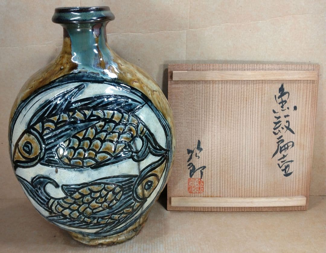【本物保証】金城次郎 魚紋扁壷 共箱 栞 魚4匹 希少品 壷焼焼 壺屋焼やちむん
