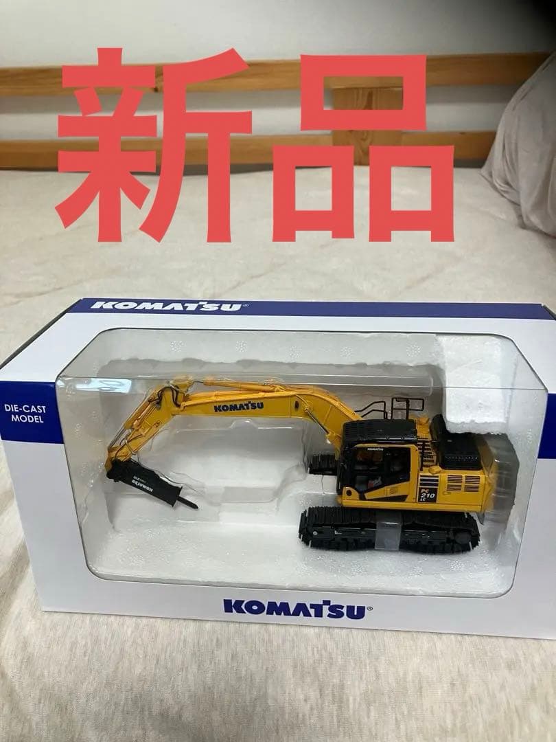 新品ミニチュア　コマツPC210LC-11 ブレーカー　建設機械　完成品