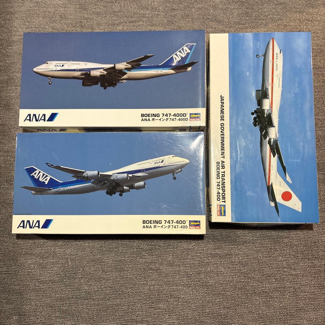 ハセガワ 1/200 747 3機セット
