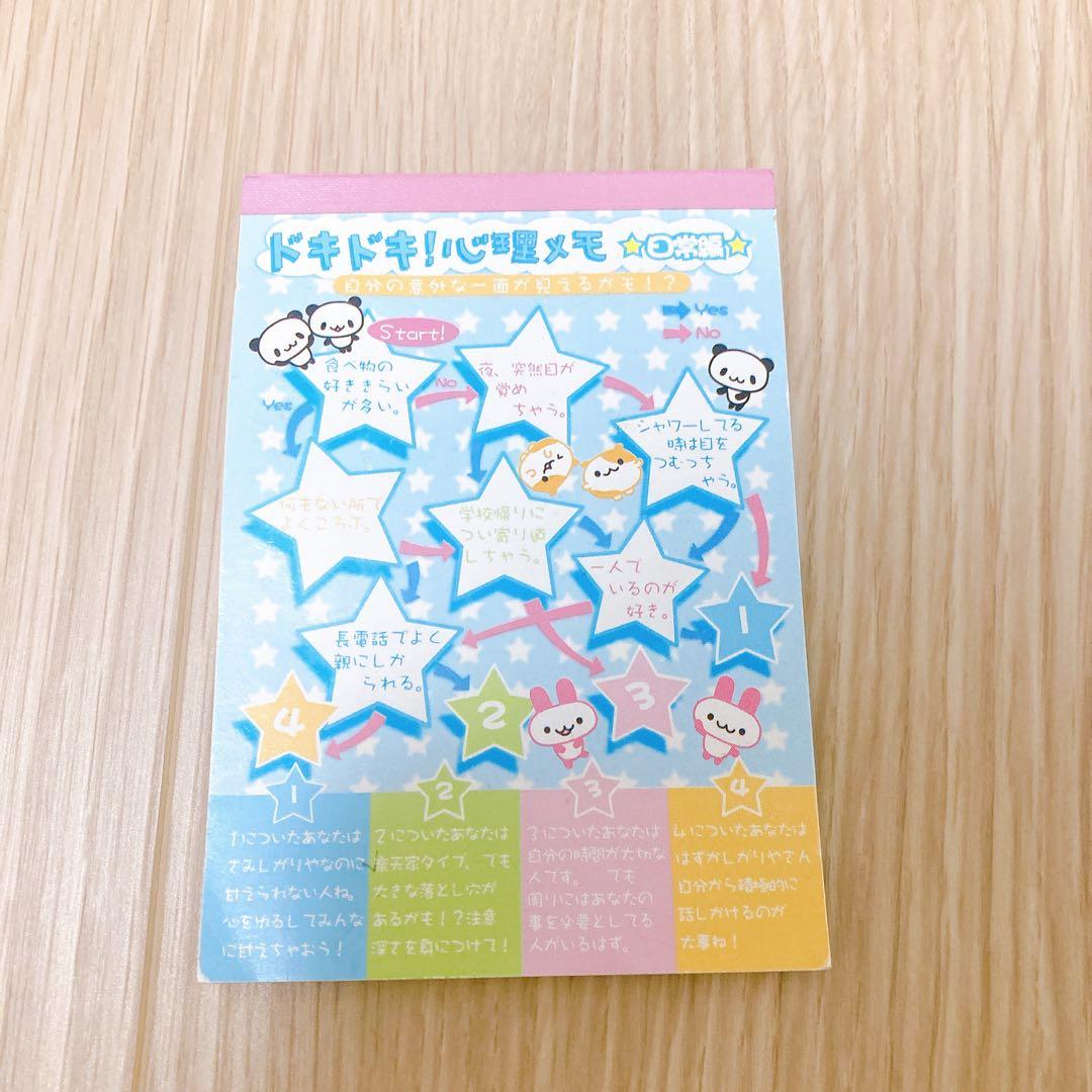 心理　メモ帳　ダパンチ