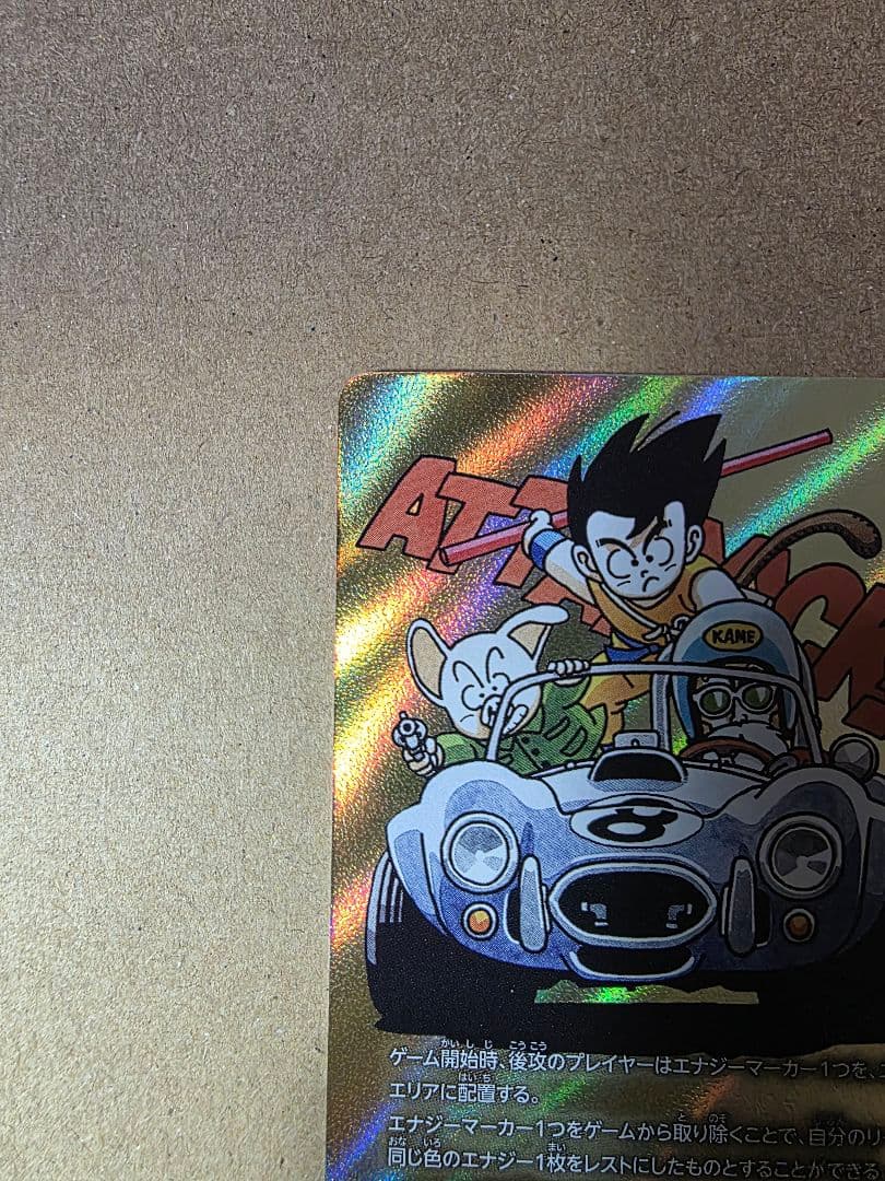 ドラゴンボールカード マンガブースター02 エナジーマーカー E-71 金