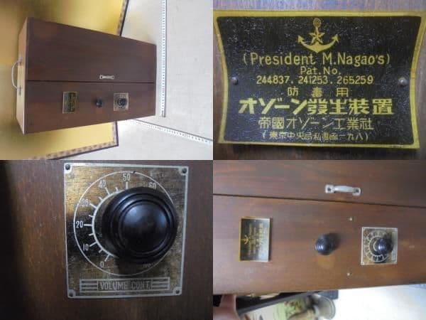 AKa6615　防毒用　オゾーン発生装置　帝国オゾーン工業社　旧日本軍？ジャンク