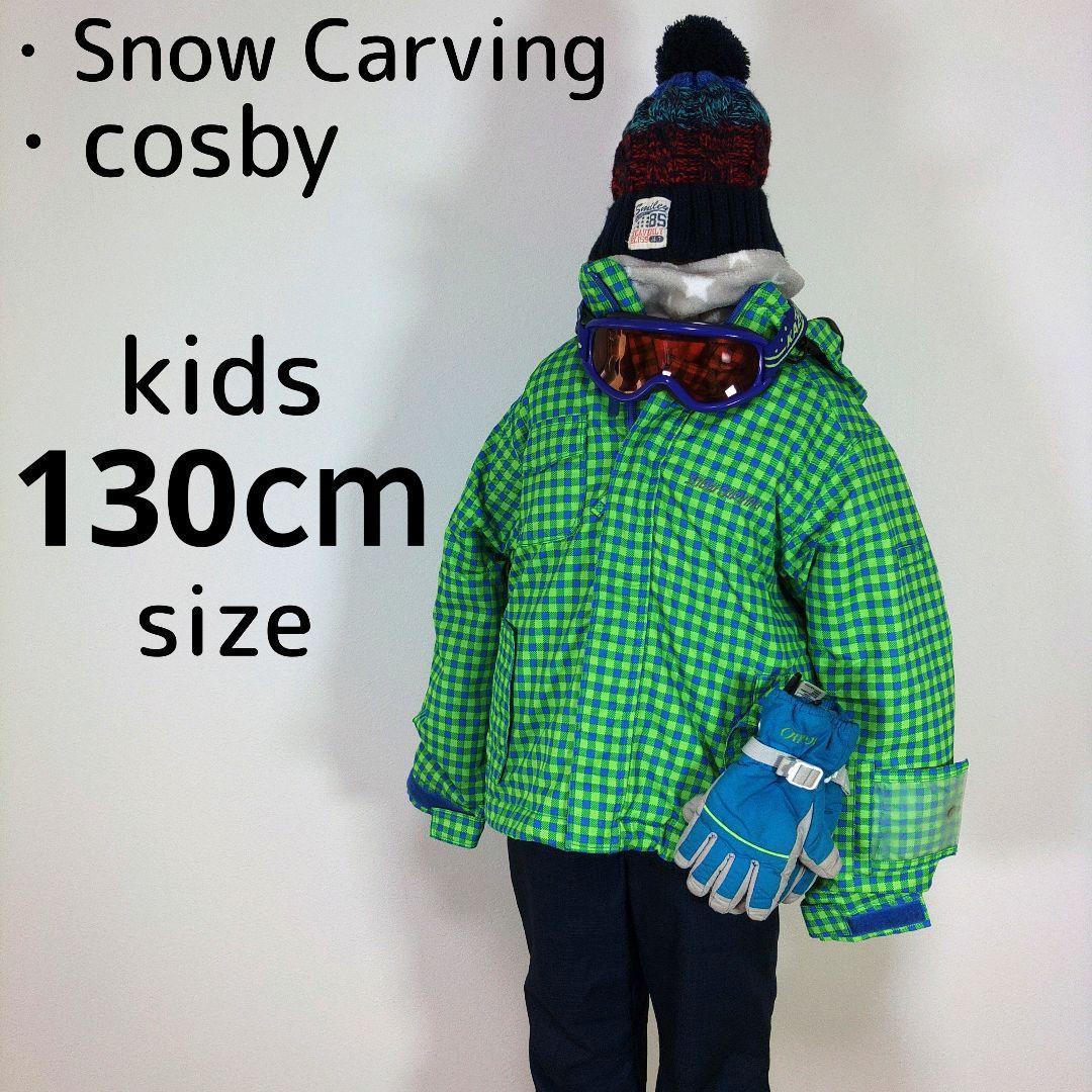 スキーウェア　130cm　男の子　キッズ　子供　グリーン　チェック柄　ネイビー