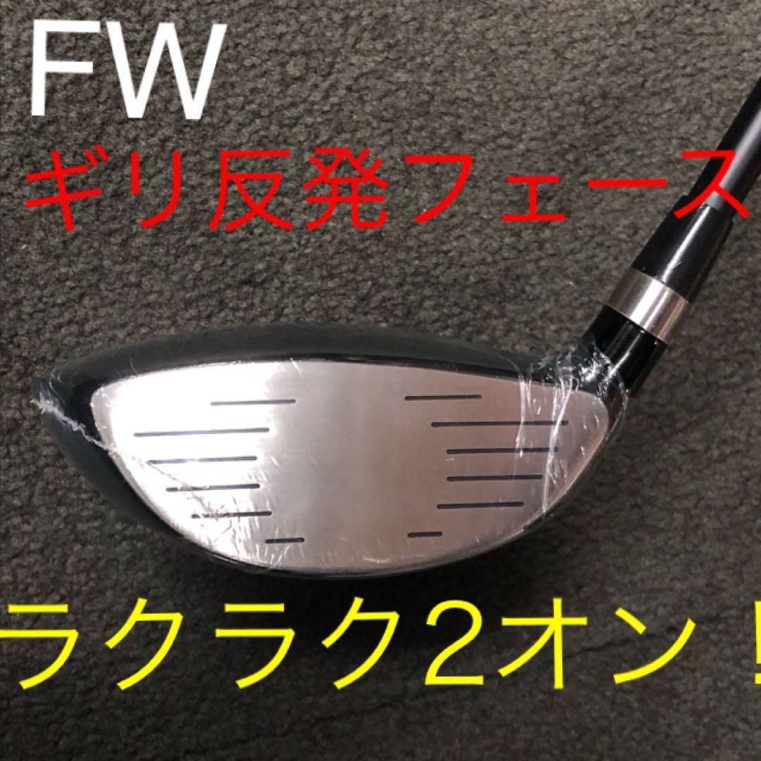 新品が3本揃って超激安☆日本一飛んだワークスゴルフマキシマックス1.3.5セット