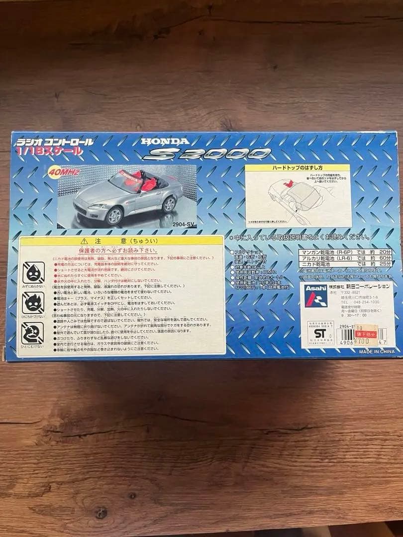 S2000 HONDA ラジコン