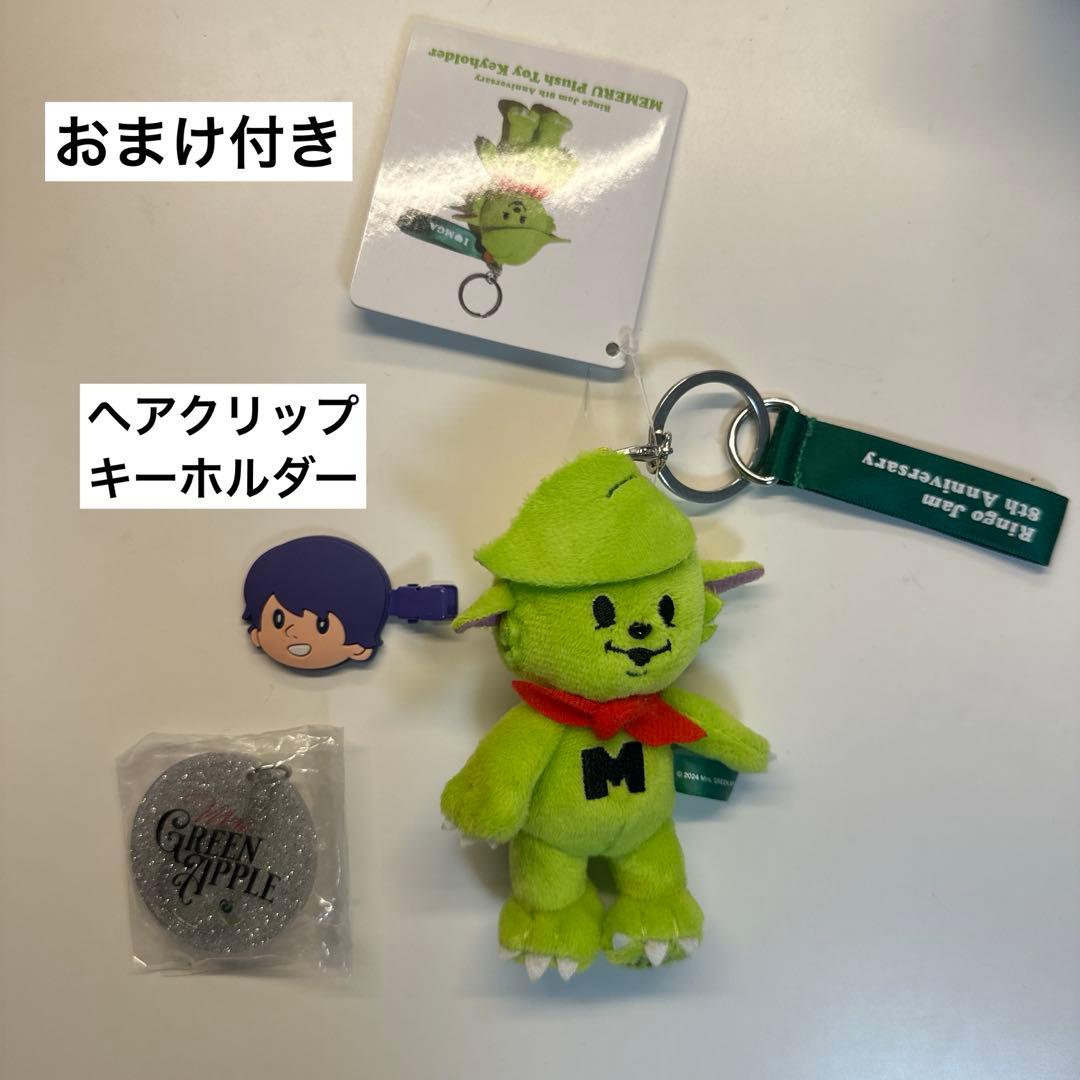 Mrs. GREEN APPLE メメル キーホルダー おまけ付き