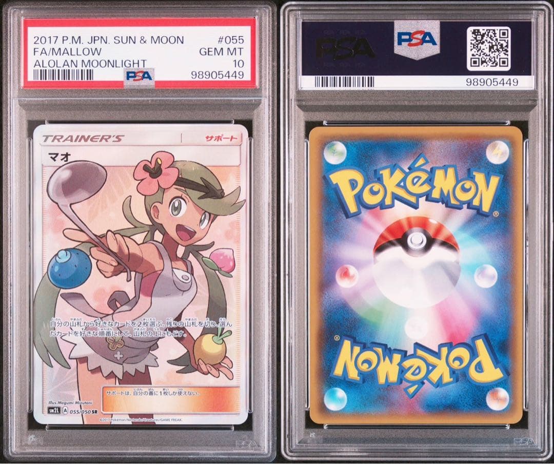 PSA10 マオ SR SM2L アローラの月光 055/050