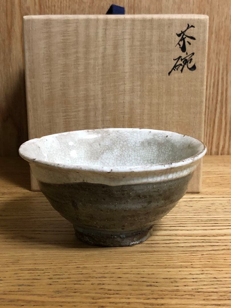 武末日臣　粉引茶碗　未使用品