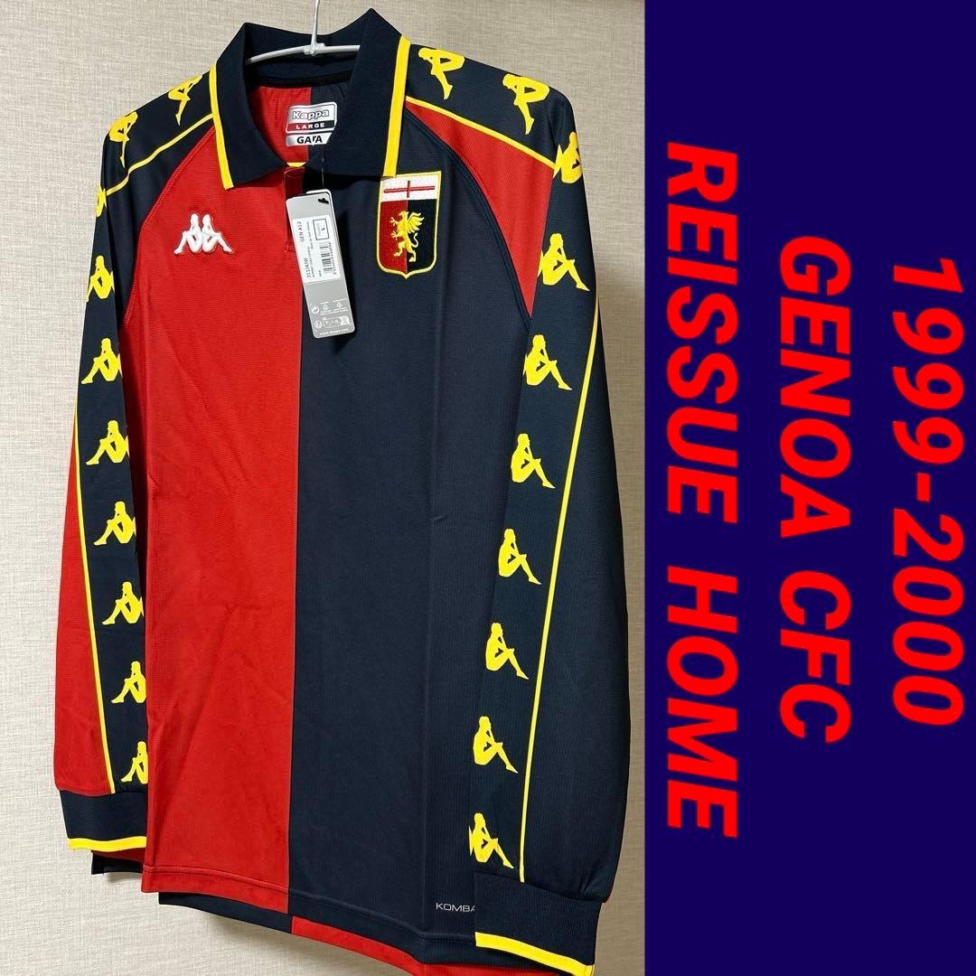 正規品新品☆ジェノアCFC99/00ホーム復刻ユニフォームLサイズ☆カッパ長袖