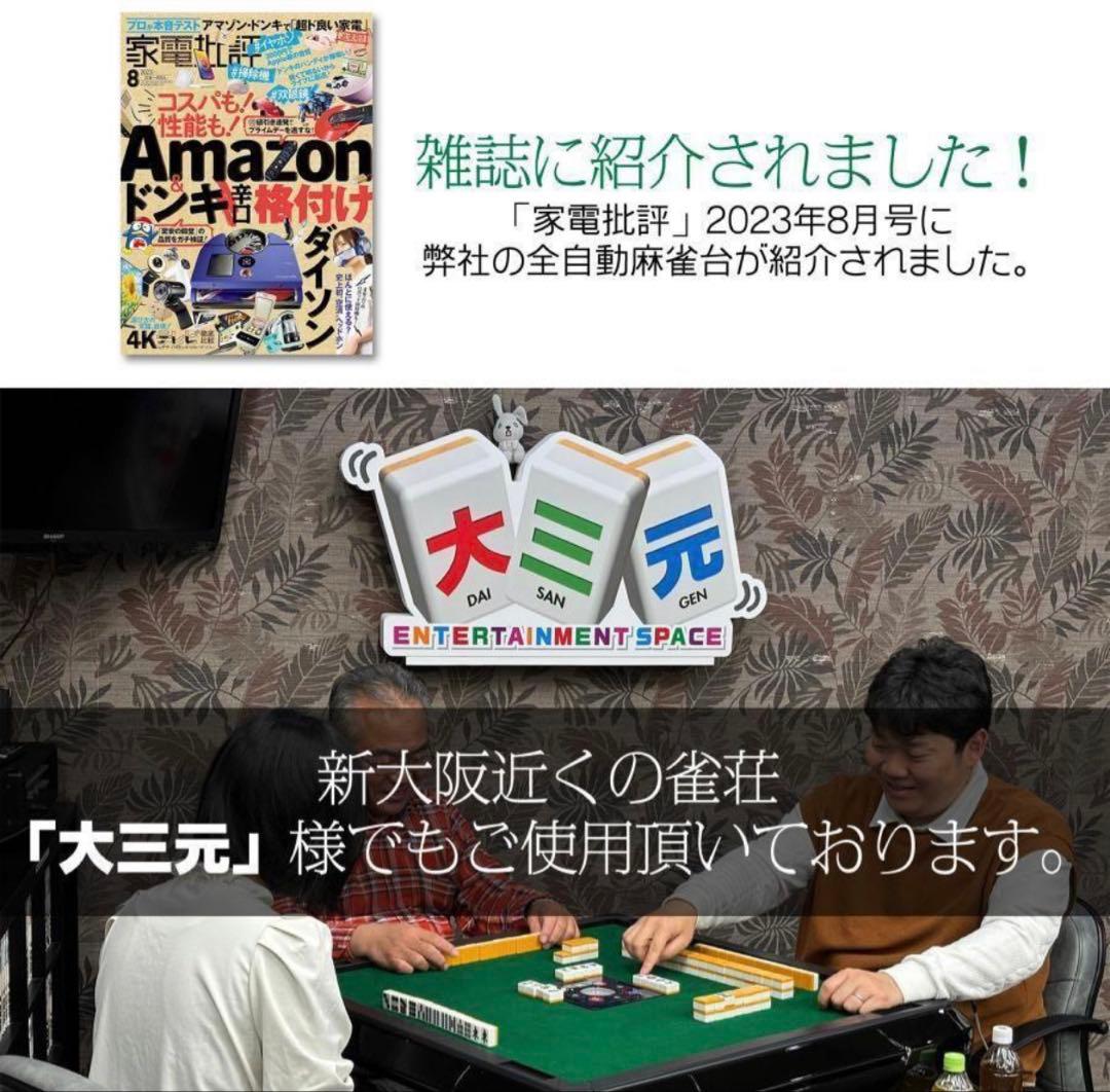 新品＊全自動麻雀卓＋テーブルボード付点数表示 折りたたみ　アルミ脚