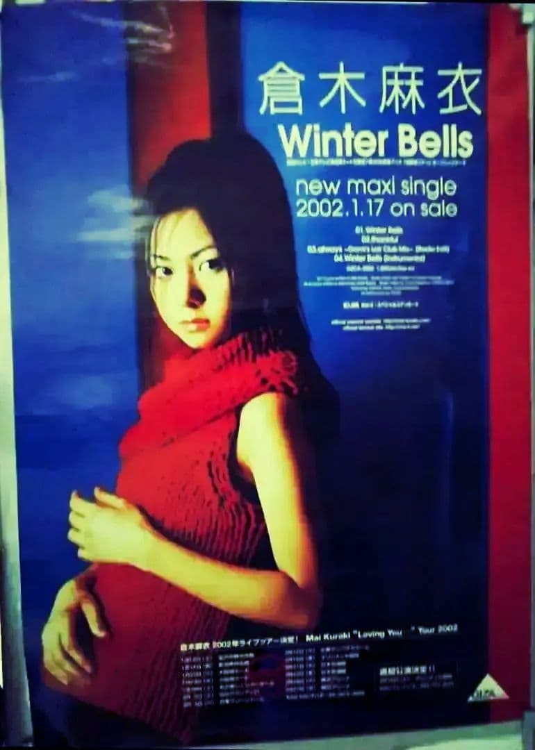 レア倉木麻衣シングル「Winter Bells」Loving You告知ポスター
