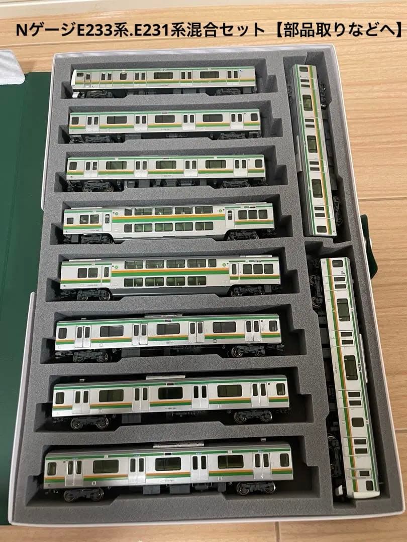 NゲージE233系.E231系混合セット【部品取りなどへ】