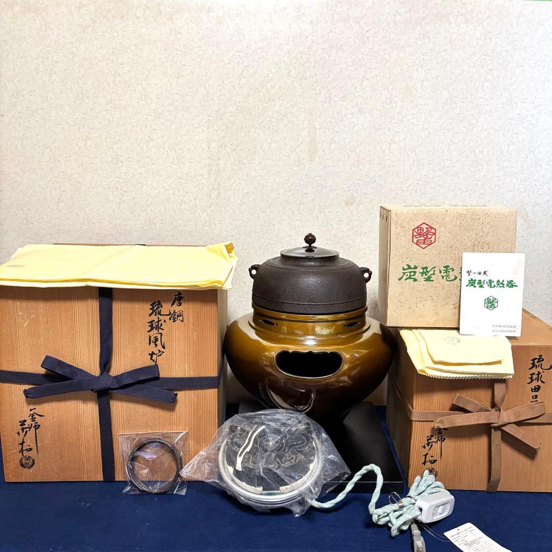 希少/角谷紗村/琉球風炉釜/唐銅風炉/茶釜/野々田電熱器/真塗敷板/底瓦/茶道具