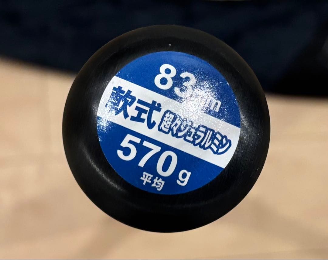 ZETT ワンダーランド 軟式バット 83cm 680g