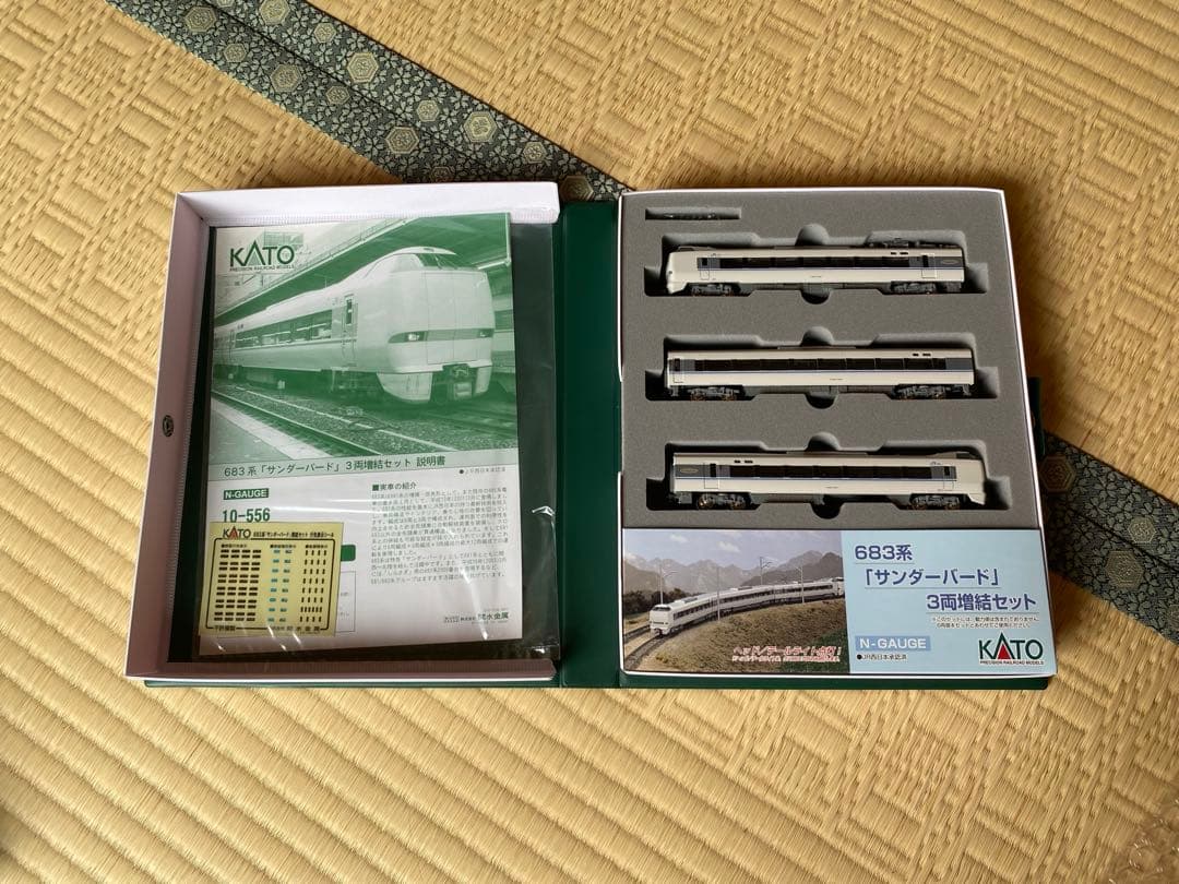 683系 サンダーバード KATO 10-555 10-556 計9両セット