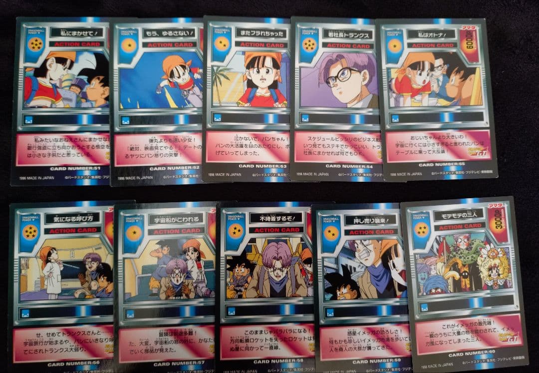 ドラゴンボールGT　アマダ　フルコンプトレーディングカード
