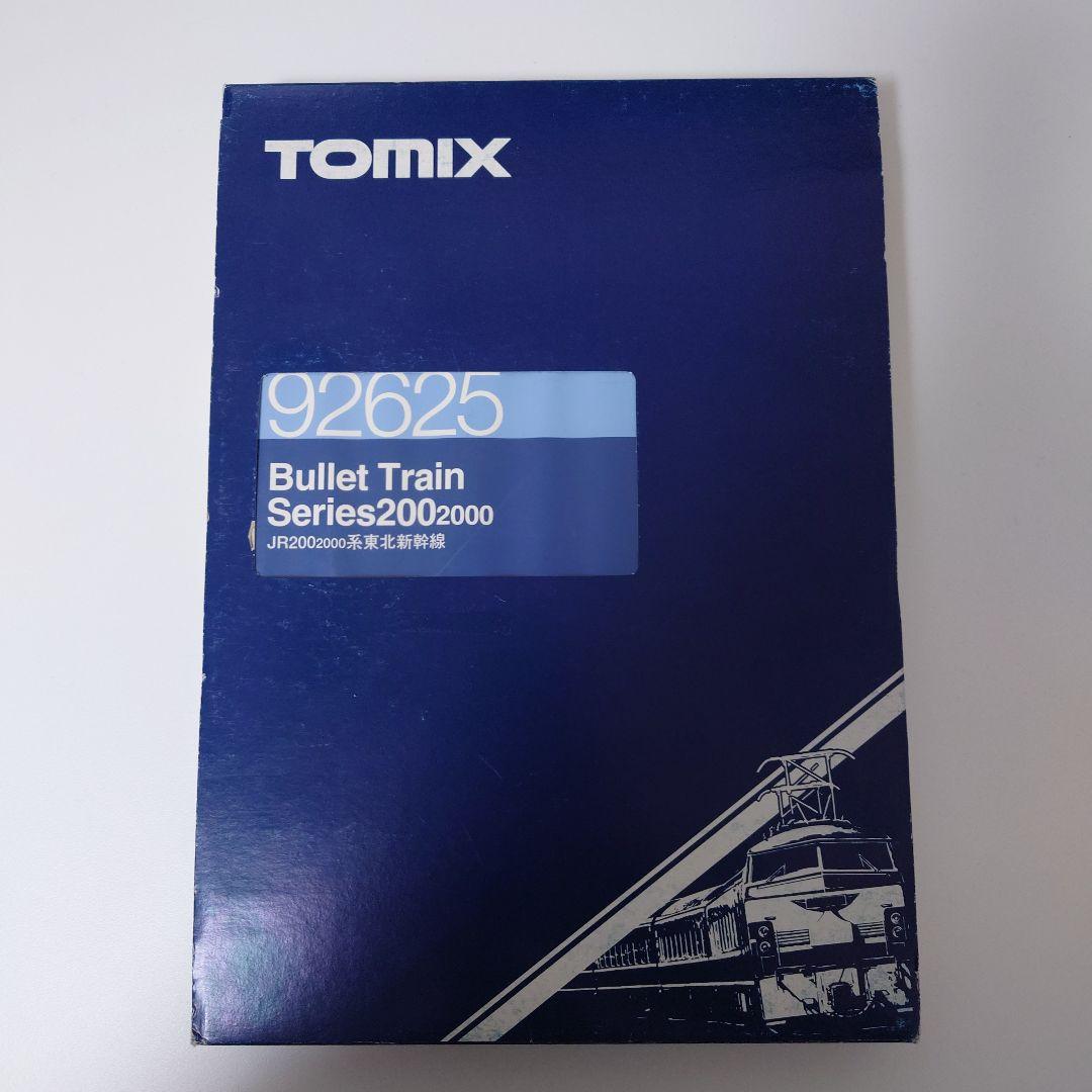 値下げ！　TOMIX 92625 JR200-2000系 東北新幹線