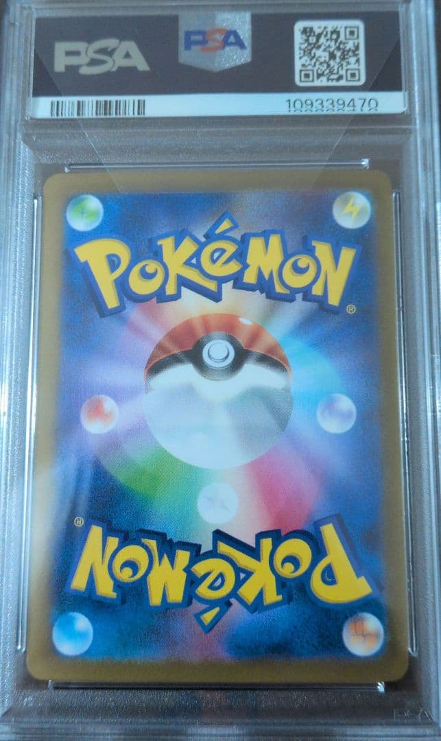 ゲンガー PSA10