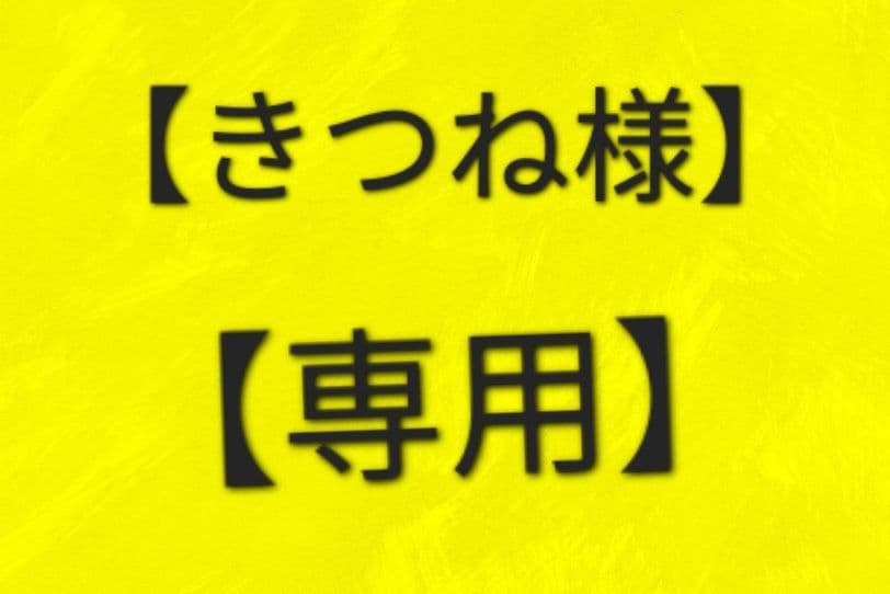 棟方志功～下沢木鉢朗氏宛て 昭和41年 年賀エンタイア