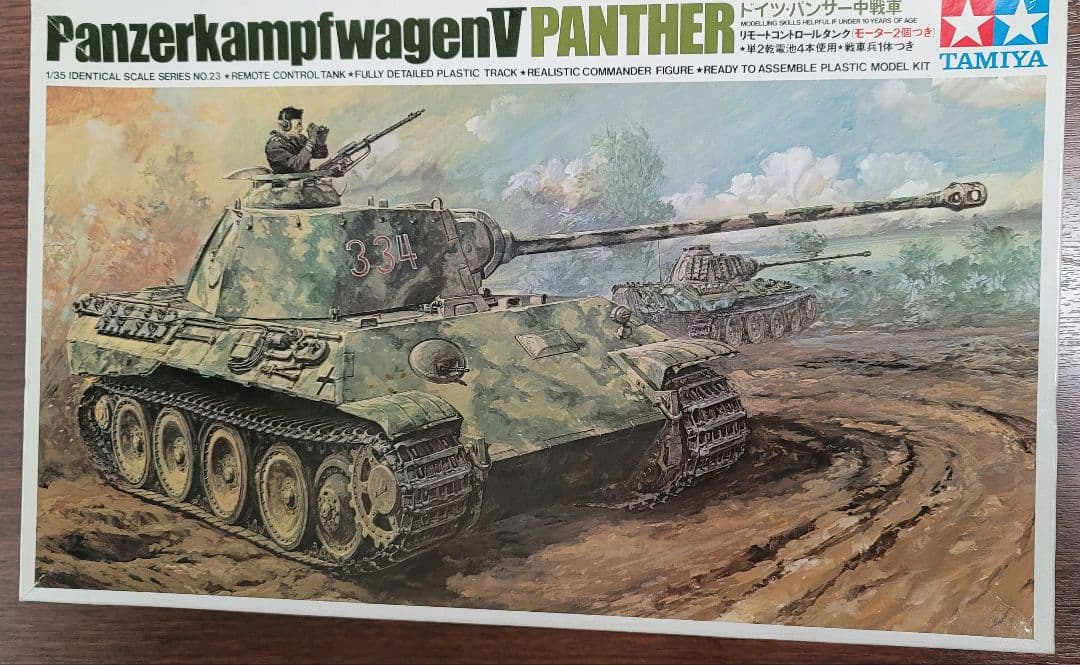ドイツ　パンサー中戦車