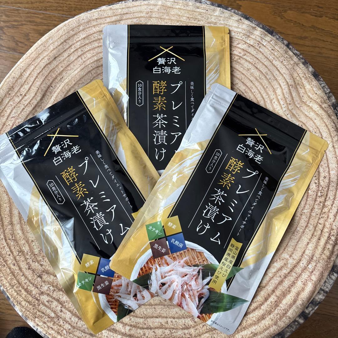 プレミアム酵素漬け 3袋セット