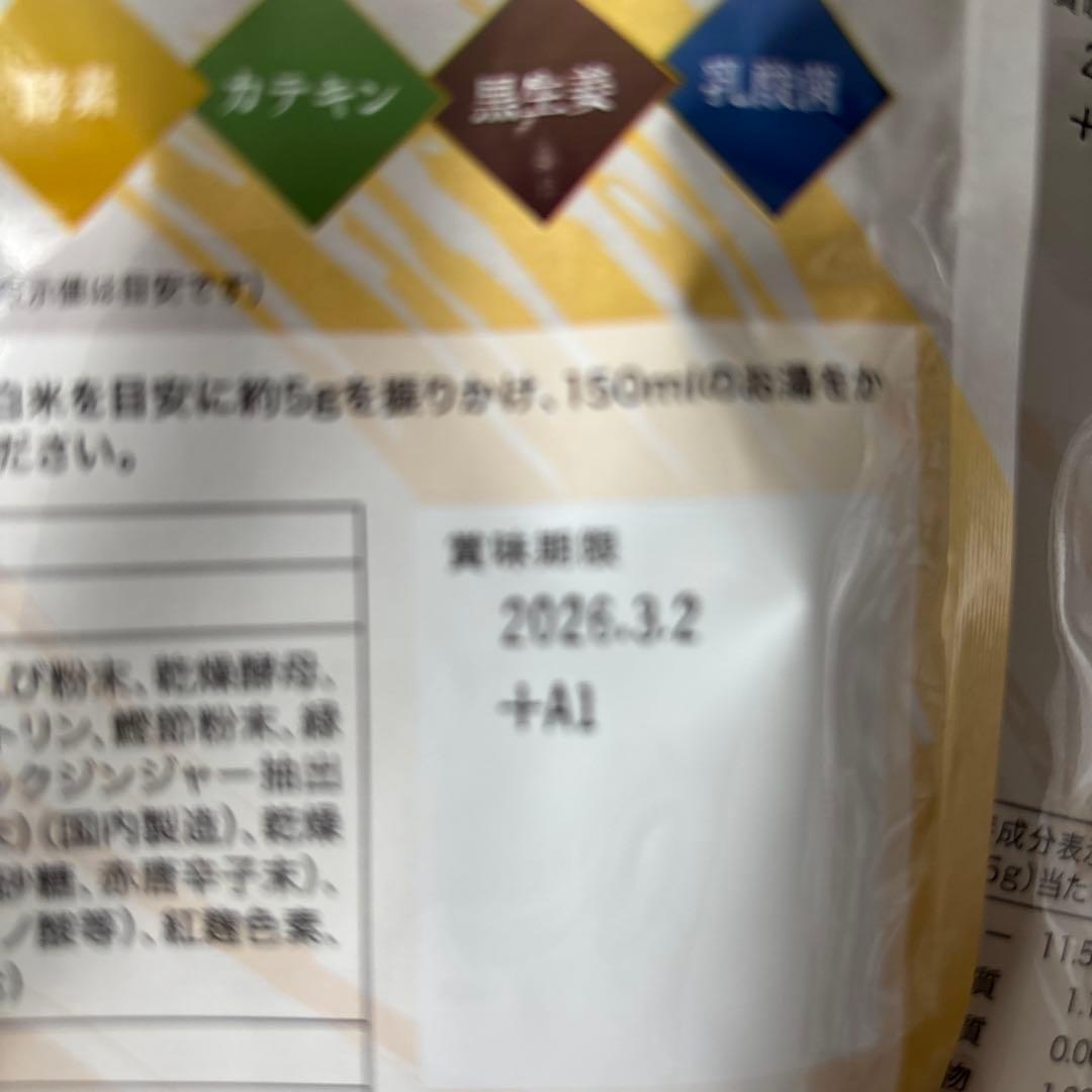 プレミアム酵素漬け 3袋セット