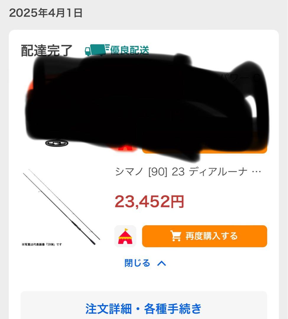 シマノ　23 ディアルーナ　S86M