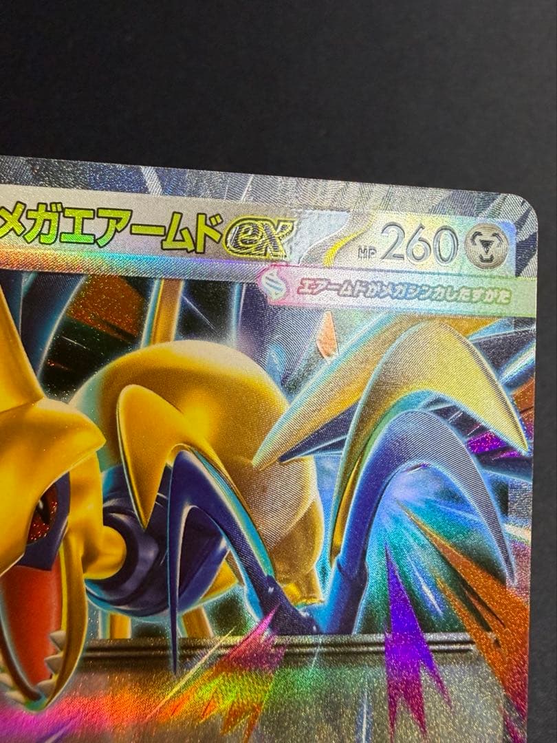 ポケモンカード　メガエアームドex 　エラーカード　3枚セット