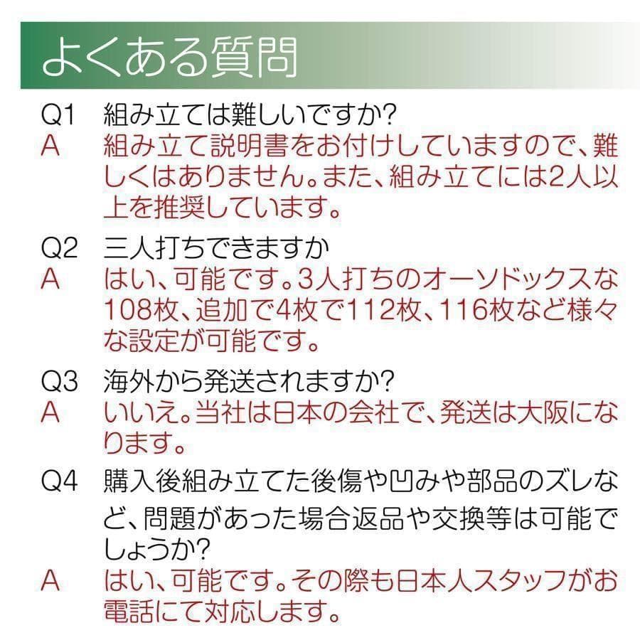 R2140全自動麻雀卓 座卓 ハーフレッグ 麻雀卓 28mm ブラック