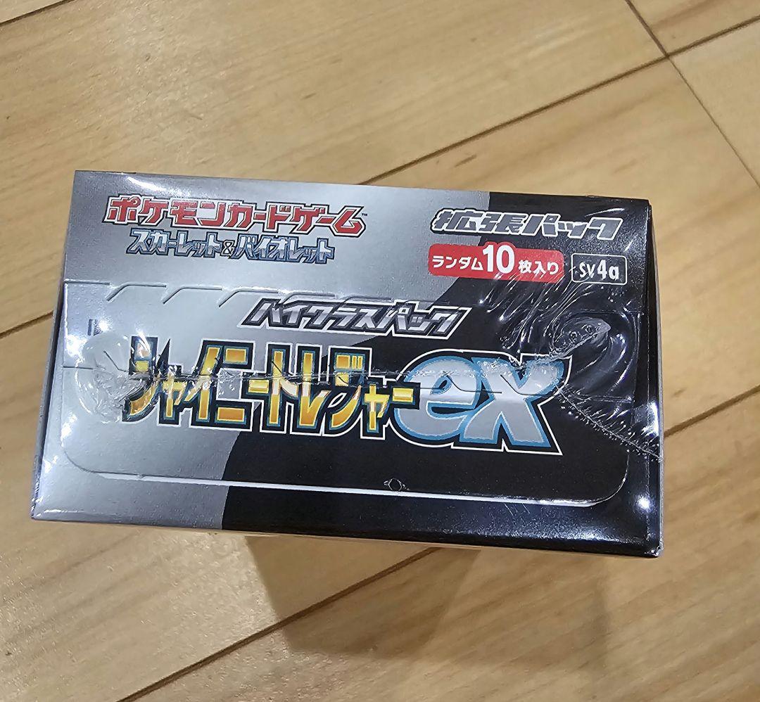 【新品未開封】シャイニートレジャーex BOXシュリンク付き