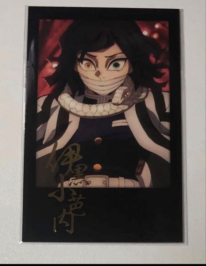 鬼滅の刃 伊黒小芭内　チェキ風ブロマイド ufotable ダイニング