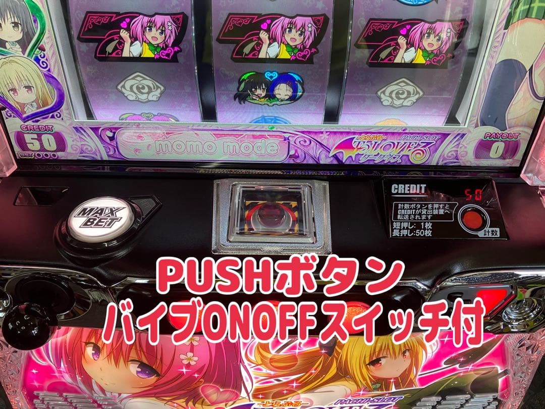 パチスロ To LOVEる ダークネス 簡易ユニット付 スマスロ実機⭕️送料無料⭕️