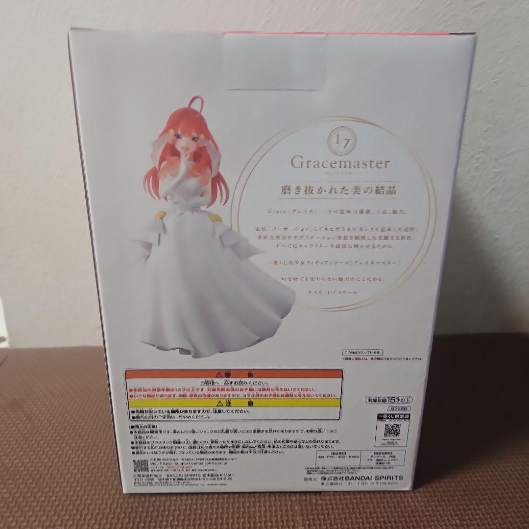 一番くじ　五等分の花嫁～五つ子より愛をこめて～　E賞　中野五月 フィギュア