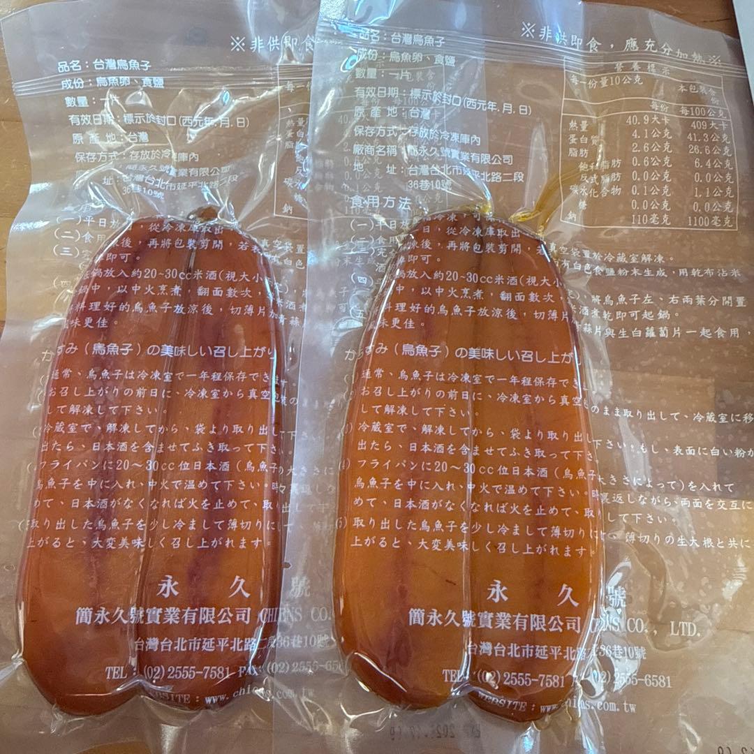 からすみ 台湾 361g