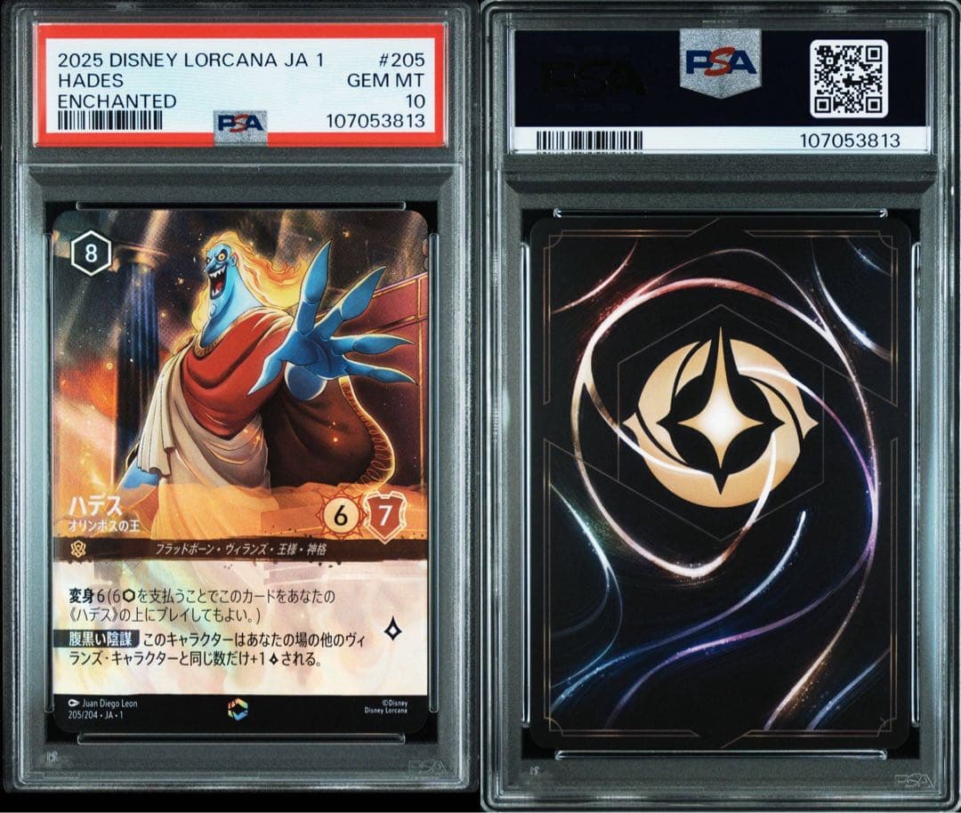 PSA10Disney Loracana ハデス #205 813