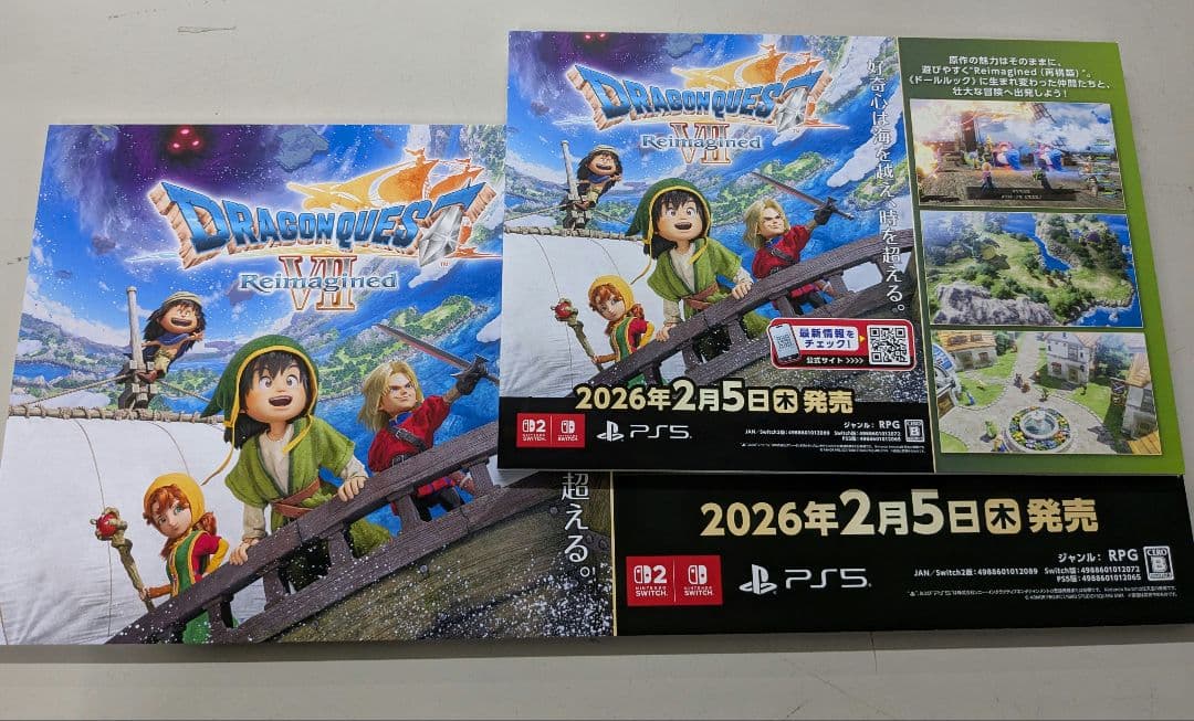 ドラゴンクエストVII Reimagined 販促品 エンドPOP