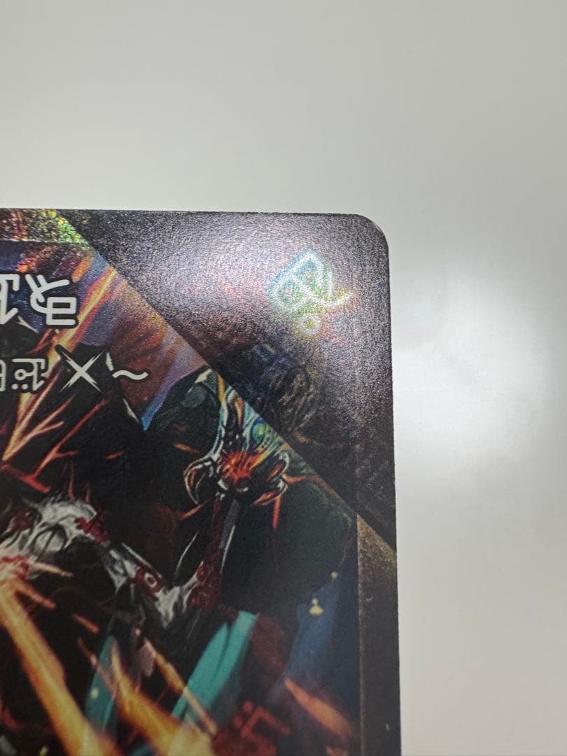 デュエマ ドキンダムX 禁断文字
