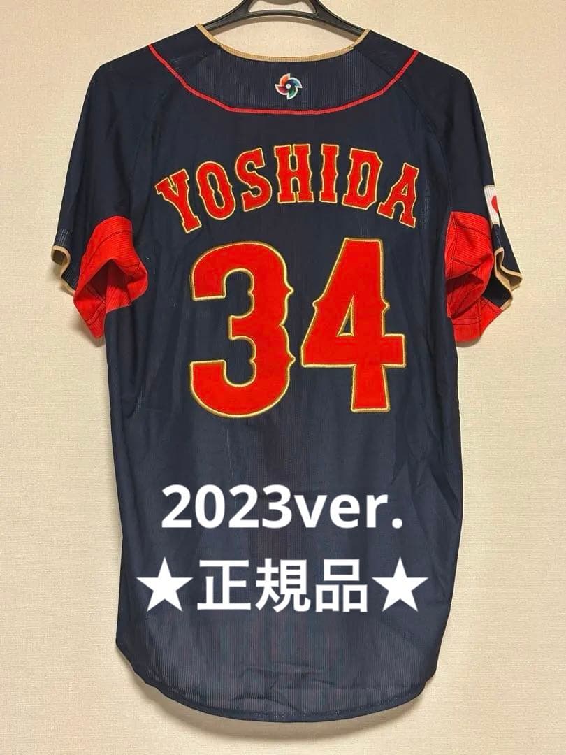 吉田正尚選手　WBC 侍ジャパン　レプリカユニフォーム