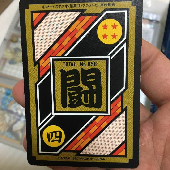 212 孫悟飯