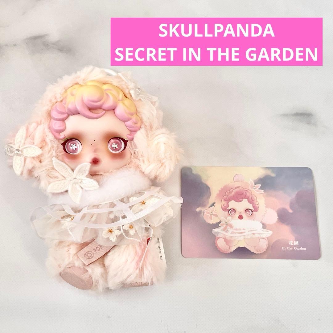 【SKULLPANDA】スカルパンダ シークレット