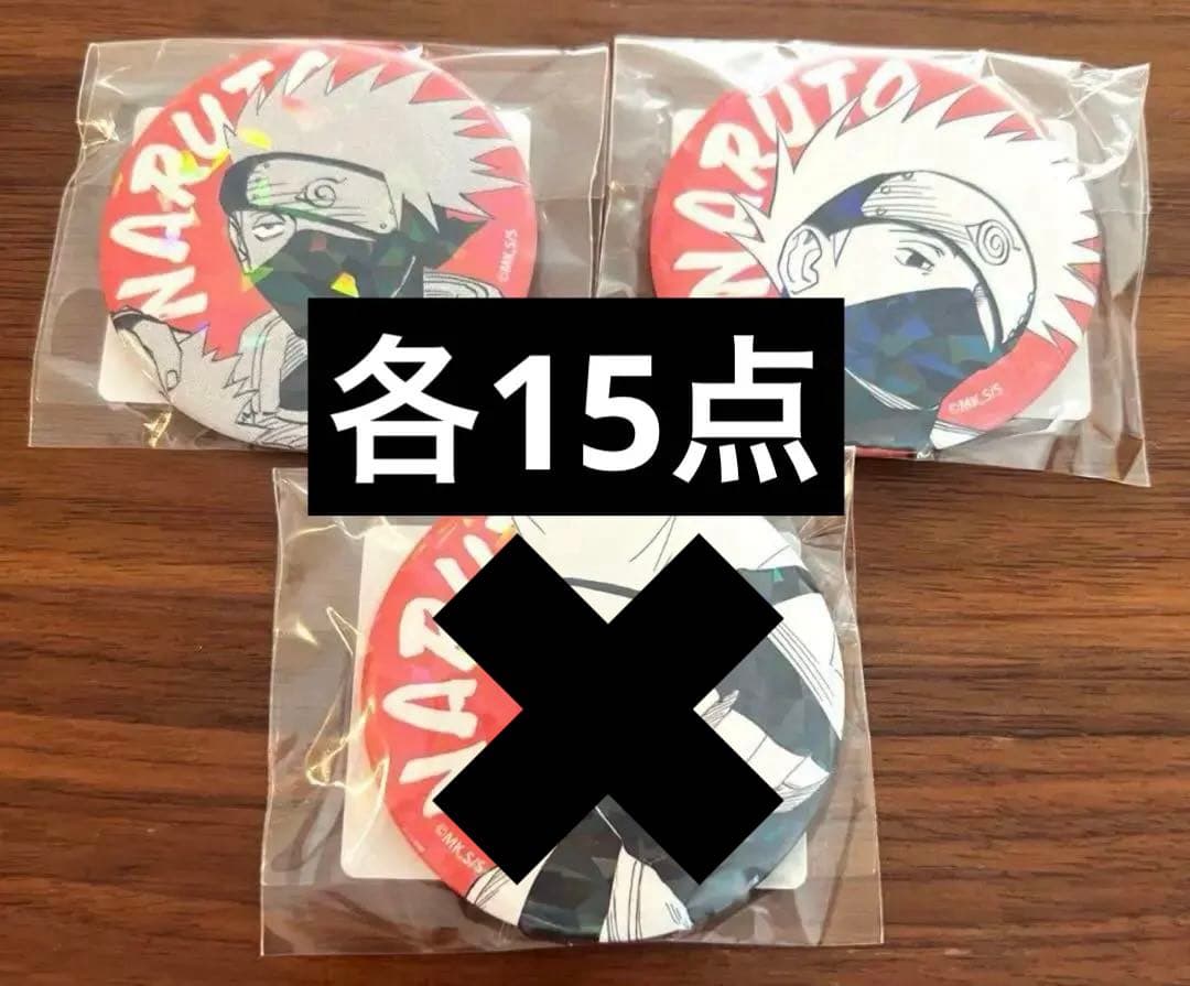 NARUTO はたけカカシ オールスター缶バッジ オル缶