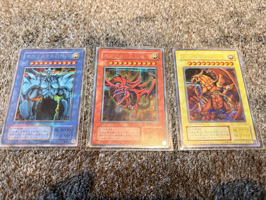 三幻神、遊戯王3枚セット