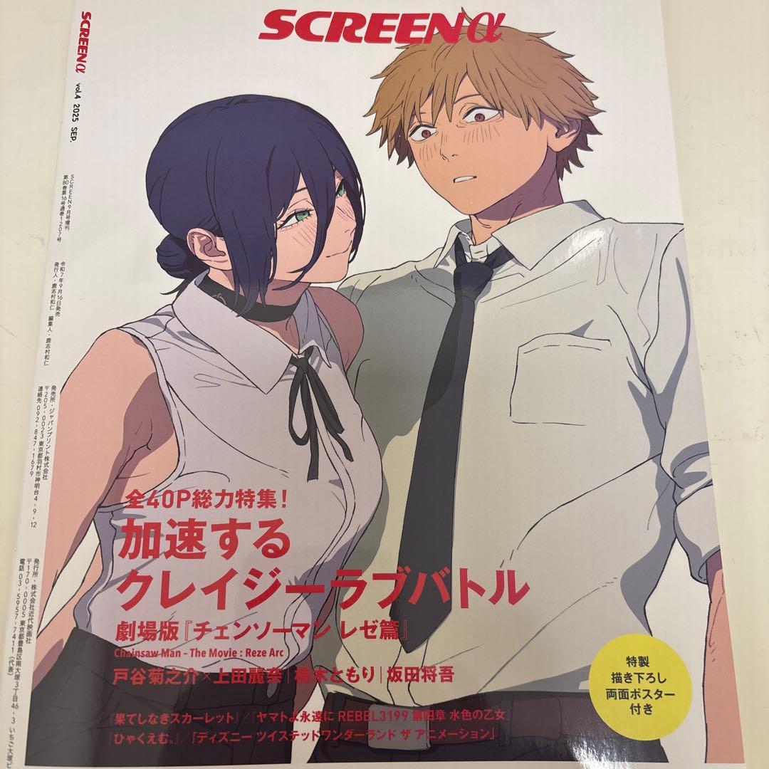 劇場版チェンソーマンレゼ篇 グッズまとめ売り 限定品