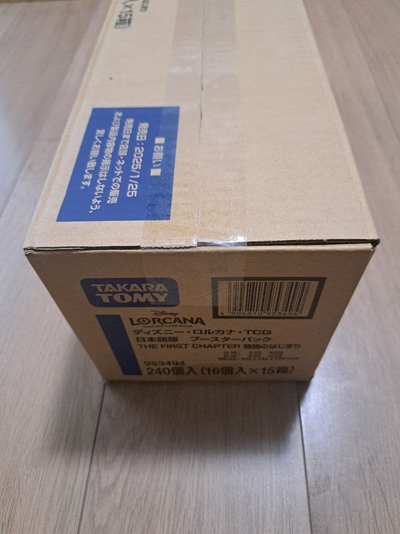 【新品未開封】ディズニー ロルカナ 物語のはじまり カートン（15BOX）