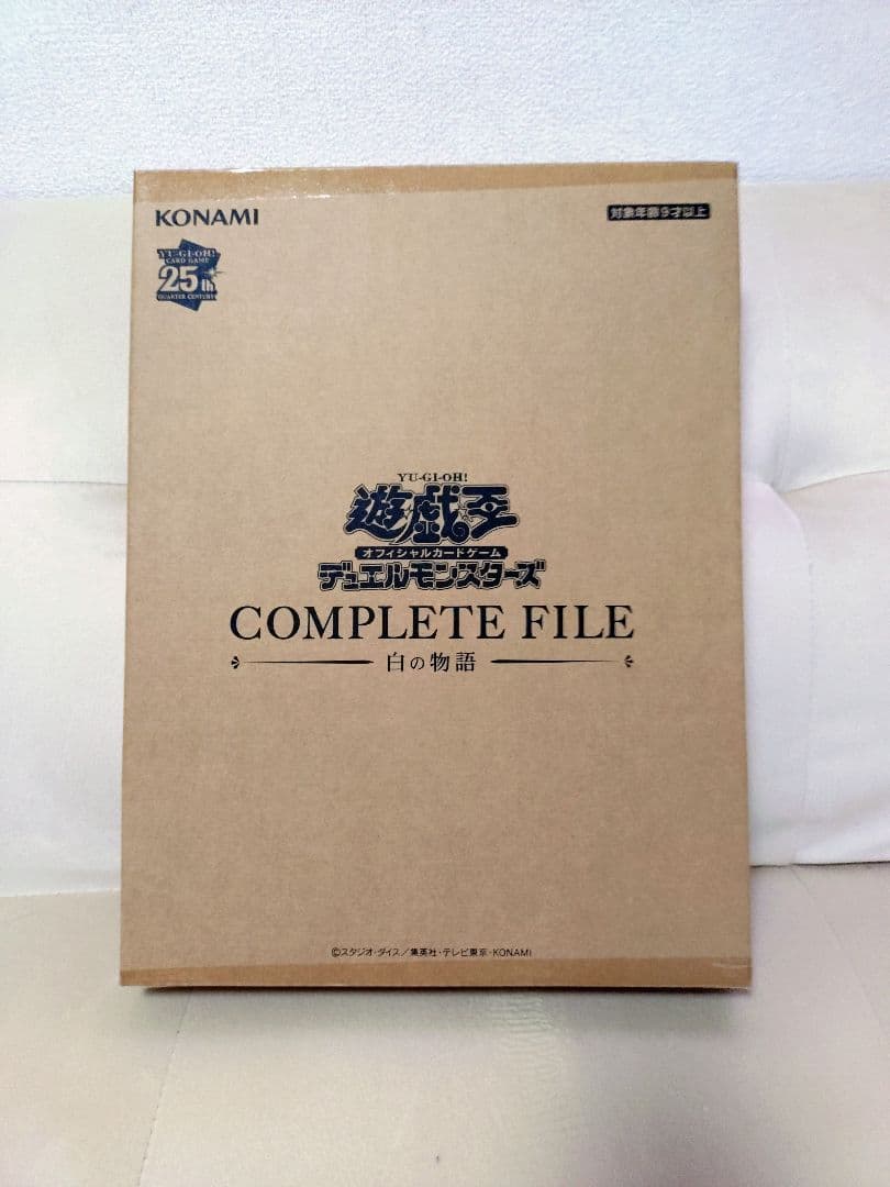 白の物語