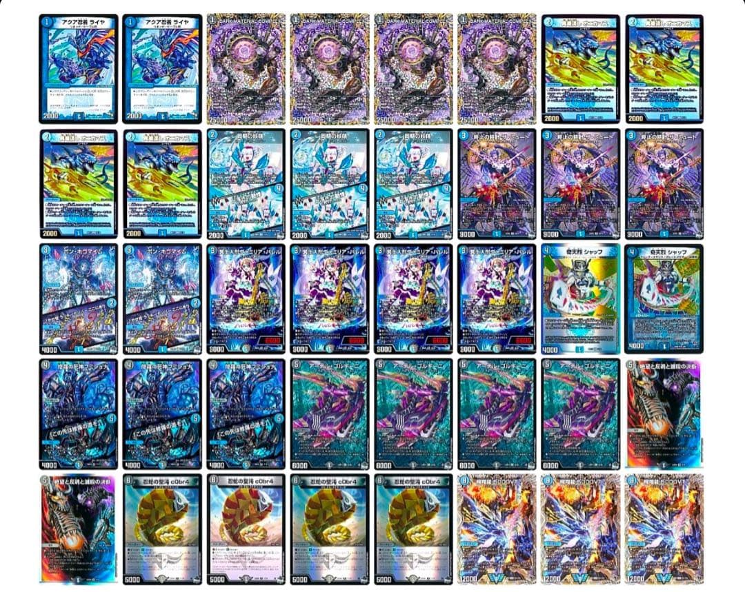 青黒COMPLEX