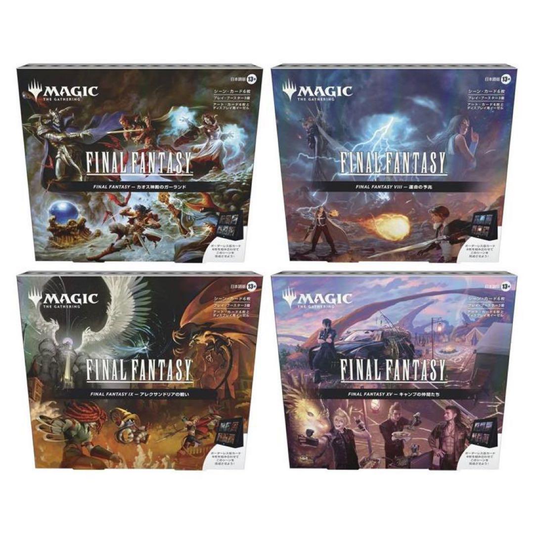マジック：ザ・ギャザリング FINAL FANTASY シーン・ボックス 4種