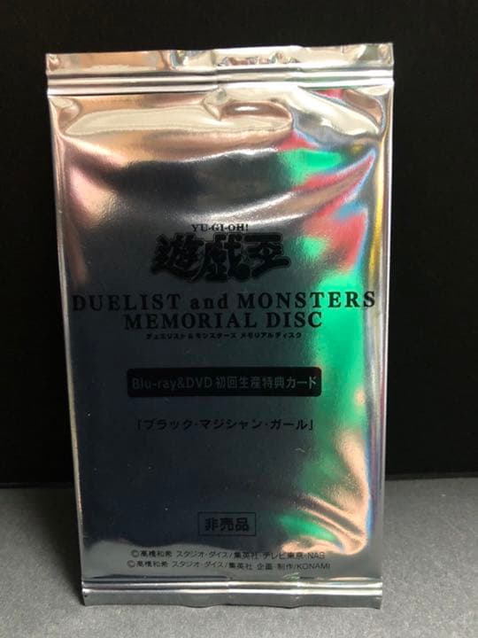 遊戯王 ブラック·マジシャン·ガール 20thシク DVD初回生産特典 未開封