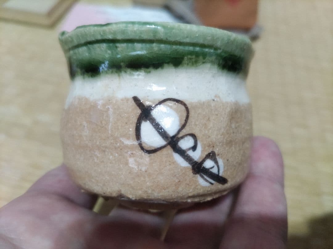 岸本謙仁　酒盃　鳴海織部